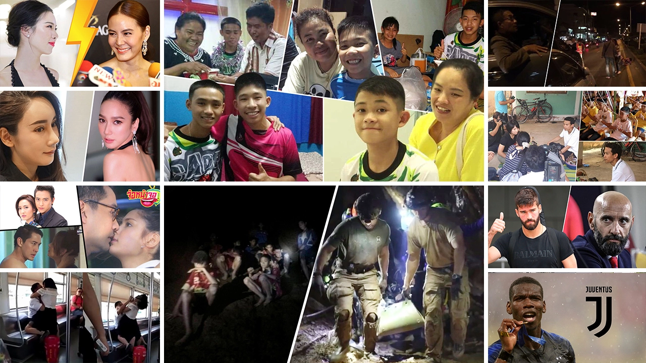 สรุปข่าวเด่นรอบดึก ประจำวันที่ 19-20 ก.ค.61 เวลา 18.00-06.00 น.