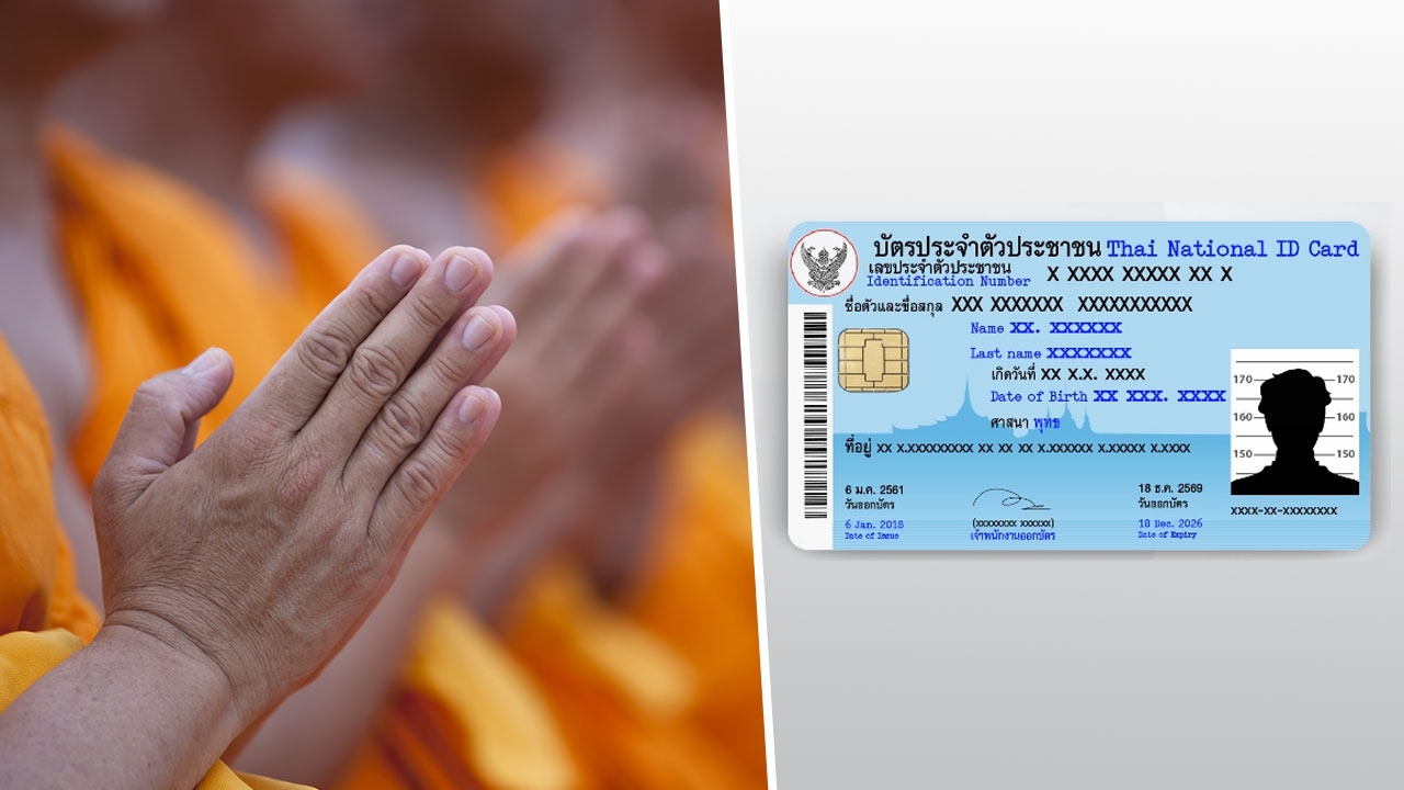 แนะพระทำบัตรประชาชนรับสวัสดิการรักษาโรค