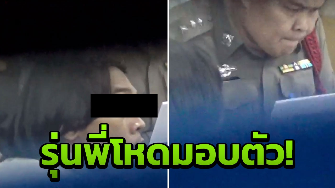 พี่ปี3 'เทคนิคกรุงเทพ' มอบตัว ซ่อมน้องม้ามแตก ตร.ปิดห้องสอบเครียด