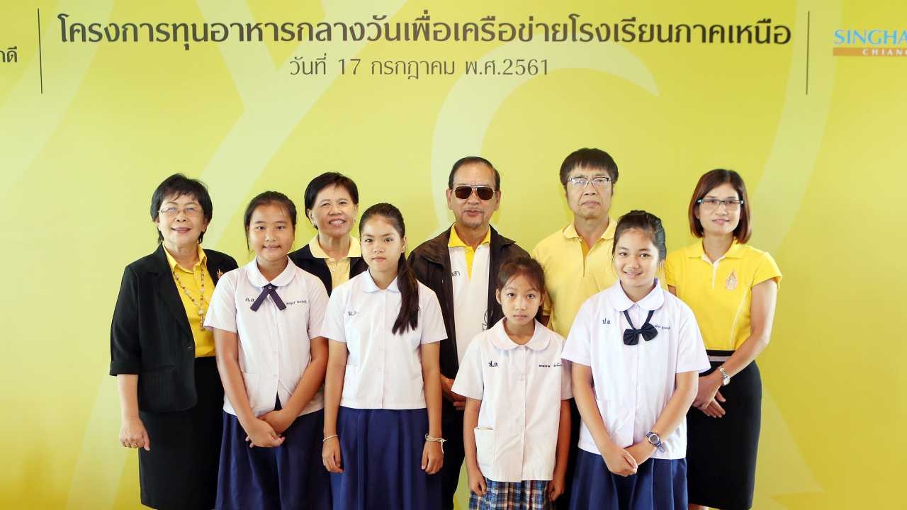 เดินหน้ามอบทุนอาหารกลางวันให้นักเรียนต่อเนื่องปีที่ 34 