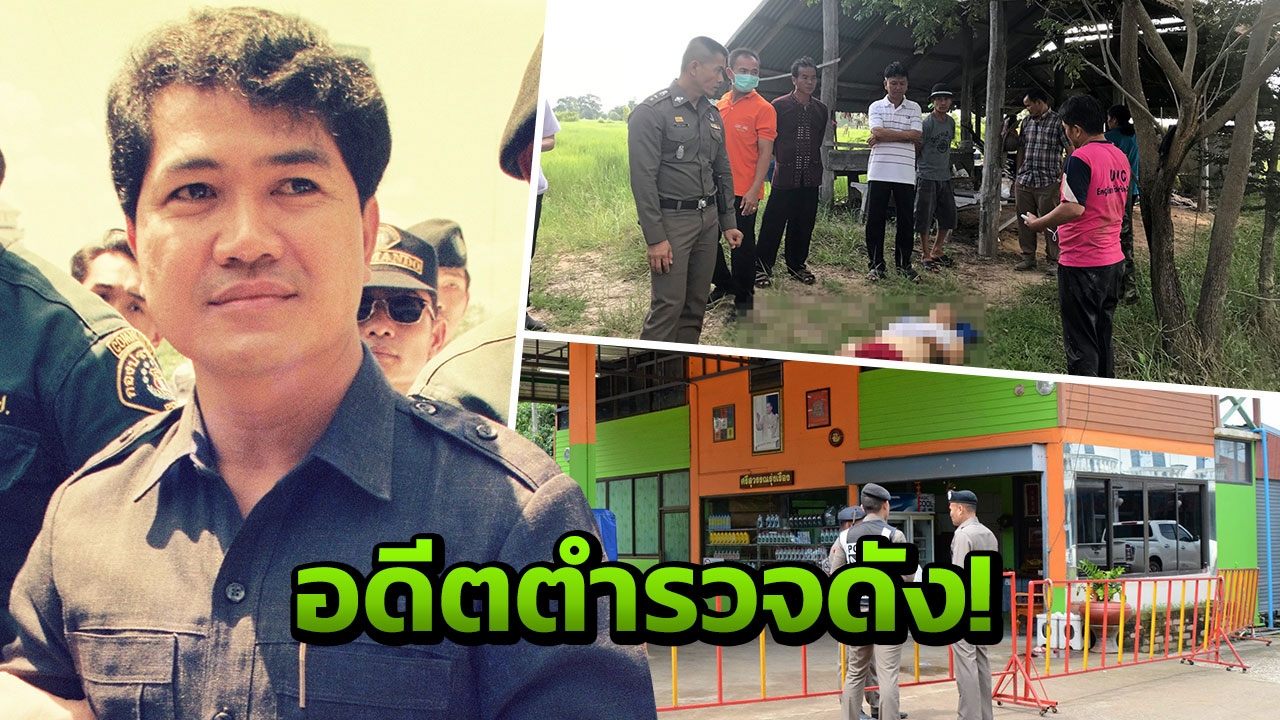 คดีฆ่าเสี่ยปั๊ม หมายจับพันศักดิ์-เมีย อดีตตำรวจดัง
