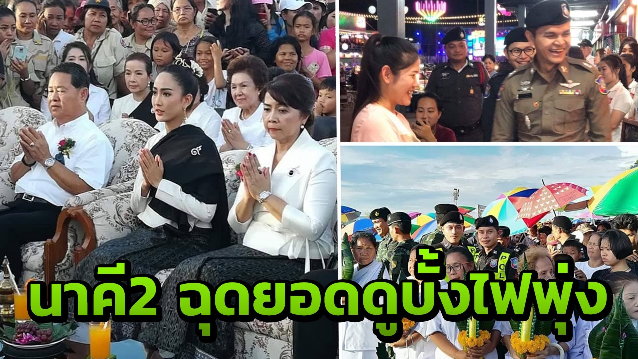 กระแสหนัง 'นาคี 2' คาดส่งผลคนเบิ่งบั้งไฟริมโขง ทะลัก! ยอดจองที่พักพุ่ง