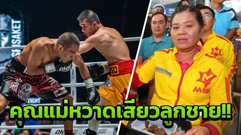 อดทนนะลูก! คุณแม่แหลมเชียร์ขอบเวที รับสะดุ้งยก 9 กลัวแพ้เสียแชมป์โลก