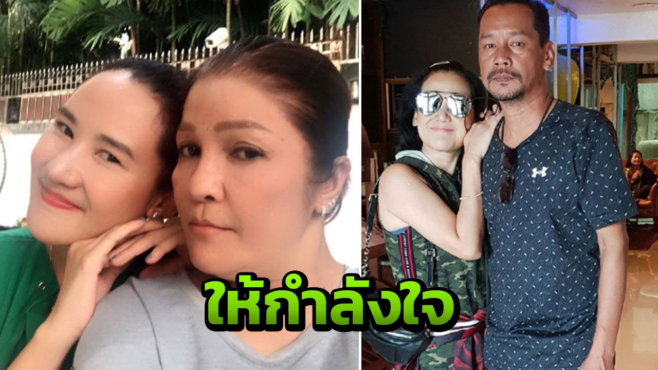 เมียหม่ำ ให้กำลังใจ มาลา หลังจับได้ เท่ง เจ้าชู้ ดูอยู่ห่างๆ แต่ห่วงเสมอ