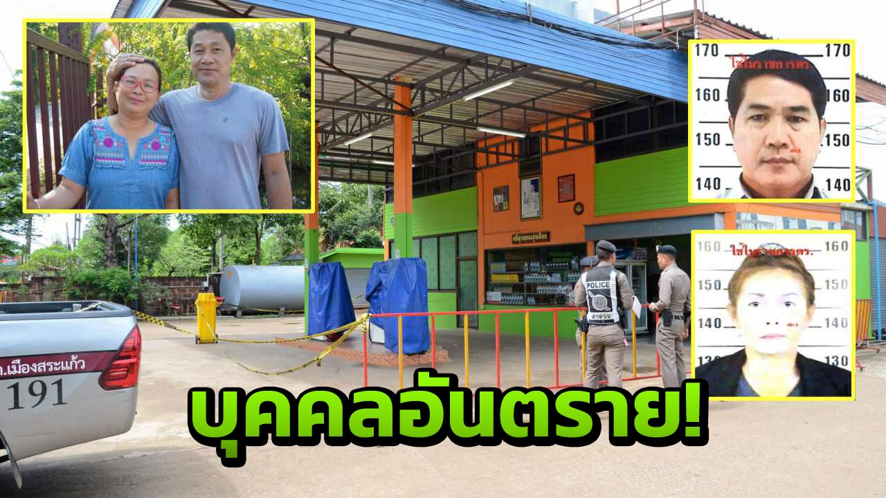 ส่งอรินทราช ล่า ‘พันศักดิ์’ อดีตตร.อันตราย ฆ่า2ศพ จ่อจับตาย 