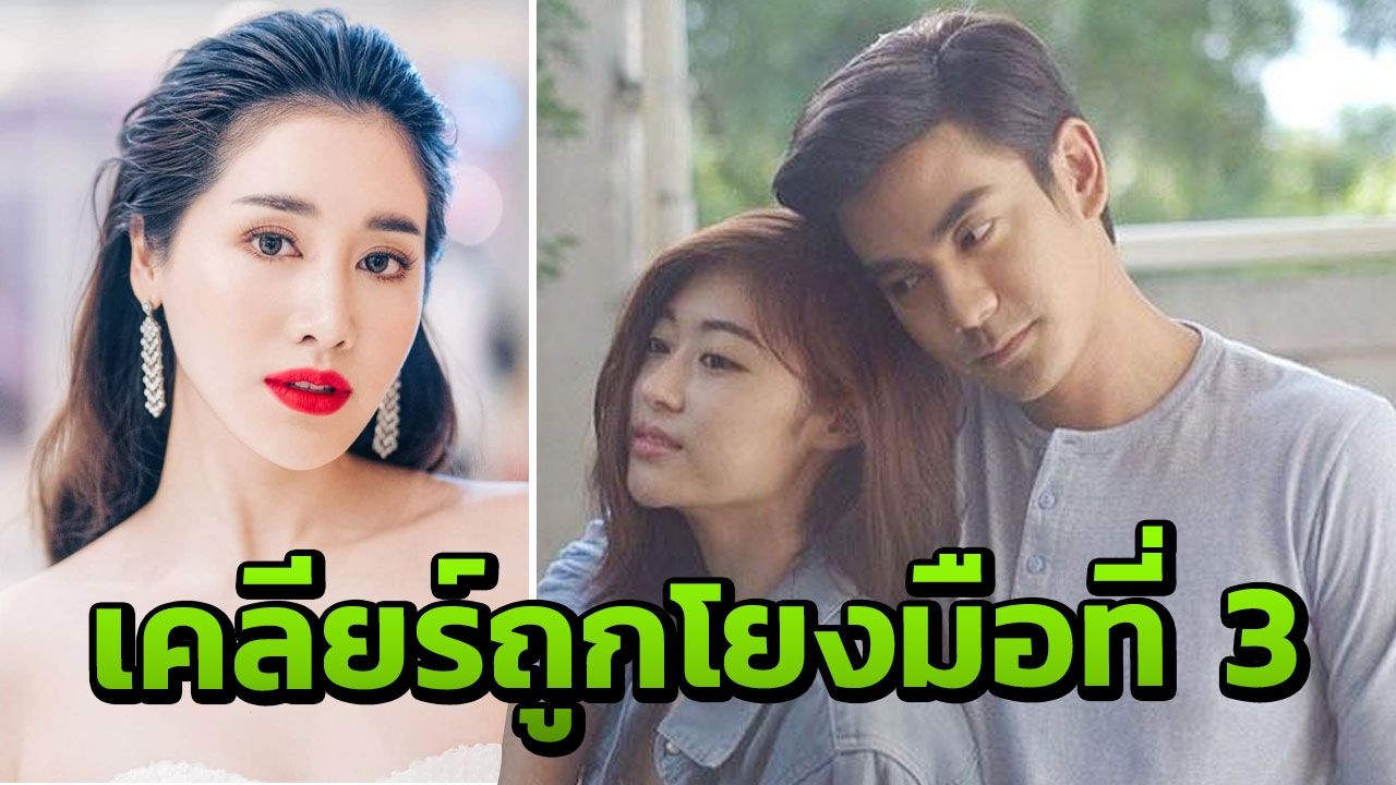 พิม พิมประภา ขอเคลียร์! หลังถูกโยงมือที่ 3 ฌอห์ณ-ยิปซี รักสะบั้น