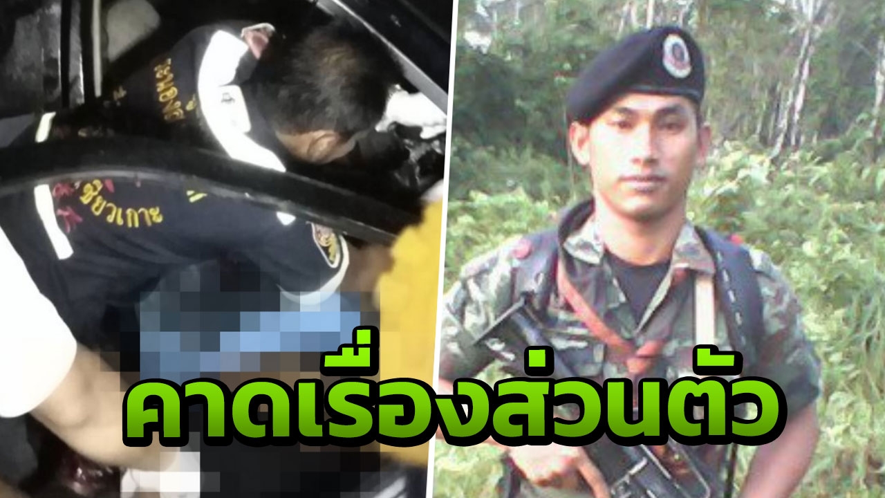 มทภ.4 เชื่อ เหตุระเบิดรถยนต์หน้าบ้านพัก ตชด.415 เป็นการลอบวางระเบิด