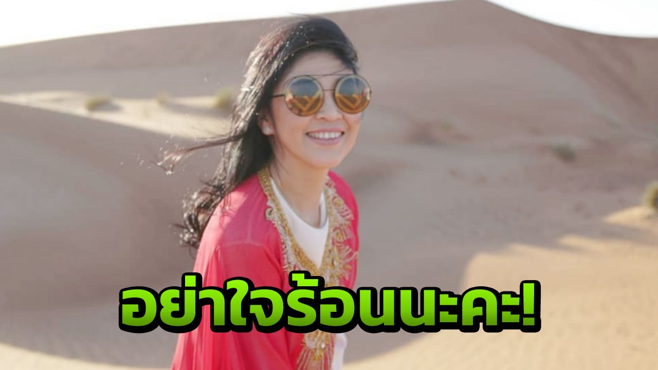 ใครกันนะ!! 'ปู' ยิ้มร่าโพสต์ไอจี บอก 'อากาศร้อน ใจอย่าร้อนตามนะ' 