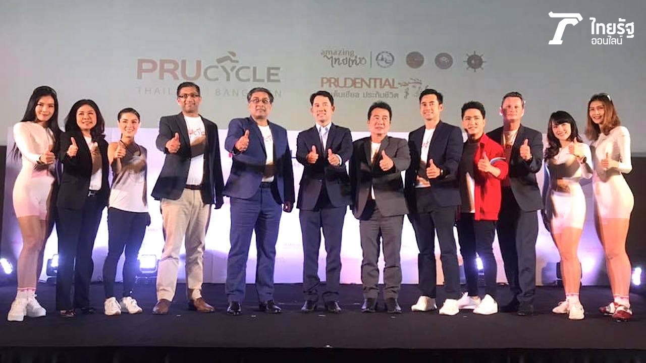 'พรูเด็นเชียลฯ' ผนึกภาครัฐเปิดตัว 'PRUcycle Thailand' 1-2 ธ.ค.นี้