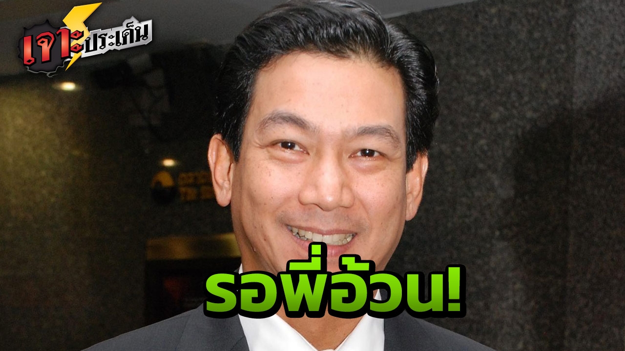 ปานปรีย์ รับ ยังไร้สัญญาณทาบนั่ง หน.พท. เศรษฐกิจ 4ปี ดีหรือไม่ ถามปชช.