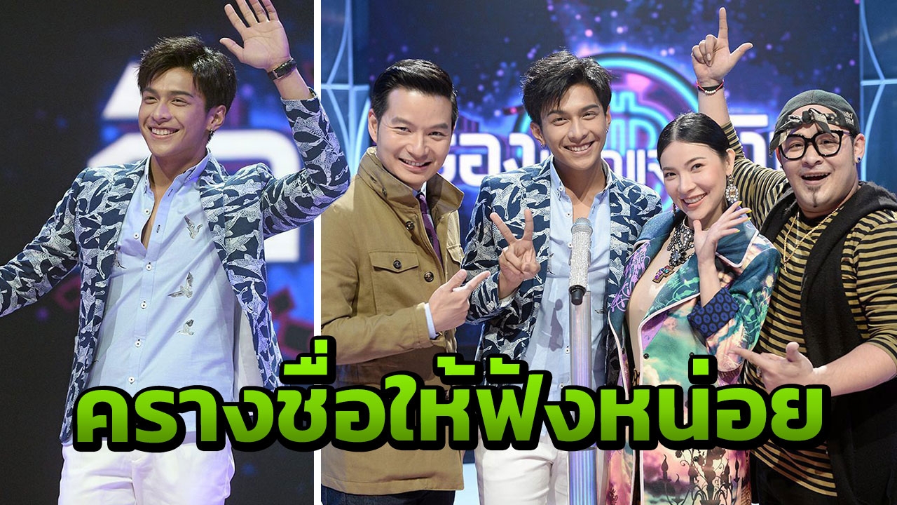 “โหน-ธนากร” ถูกรุกหนัก สาวใหญ่ขอร้องให้ครางชื่อ!
