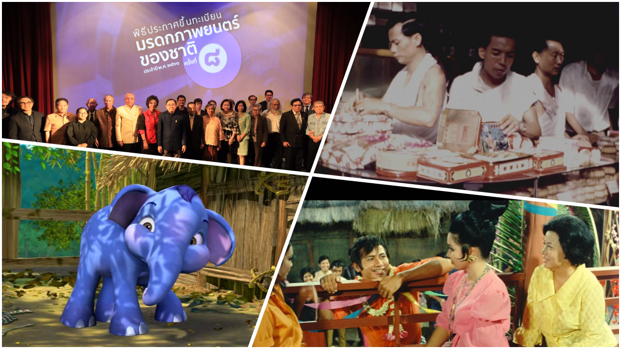 ขึ้นทะเบียน 20 เรื่อง มรดกภาพยนตร์ชาติ 'พระเจ้าช้างเผือก' มรดกทรงจำโลก 