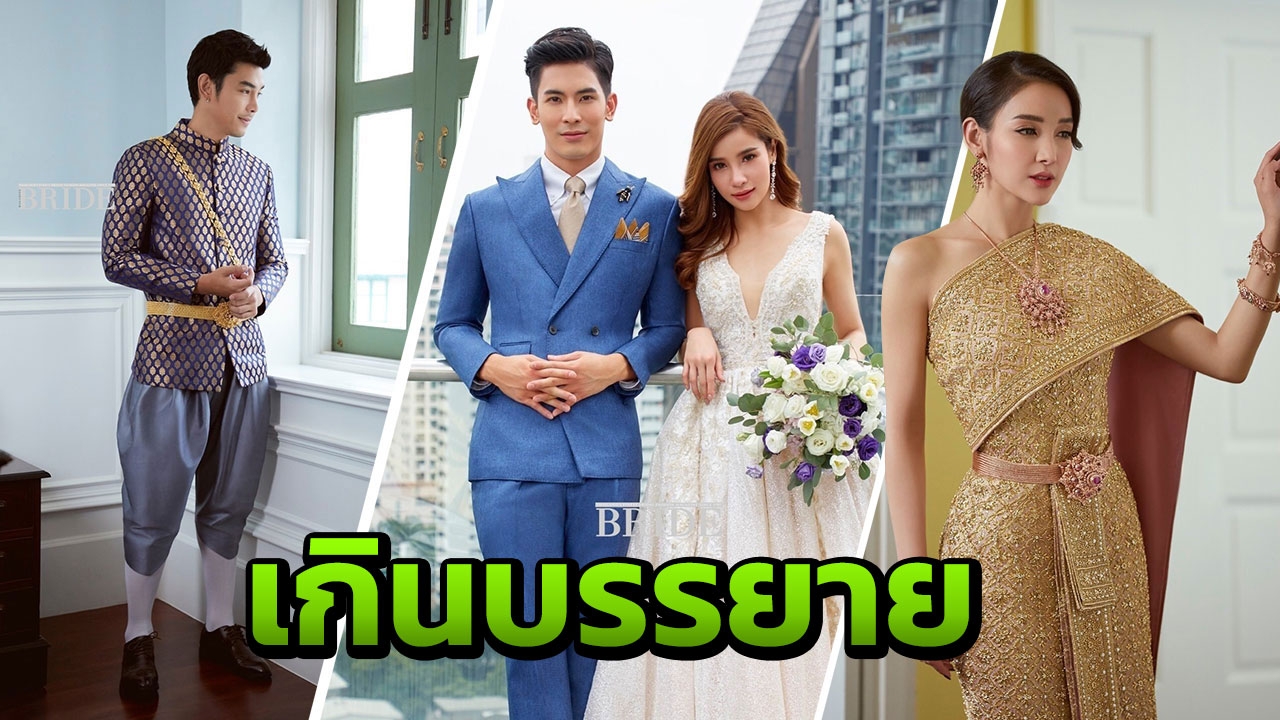 ว้าว วิว-สน แพท-อาร์ต หล่อจัดสวยจริง