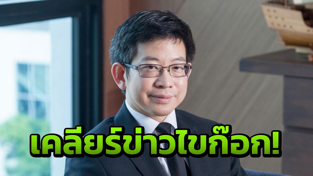 'กอบศักดิ์' ยันไม่ลาออก รมต.ปัดตอบ 'สามมิตร' ซบ พปชร.