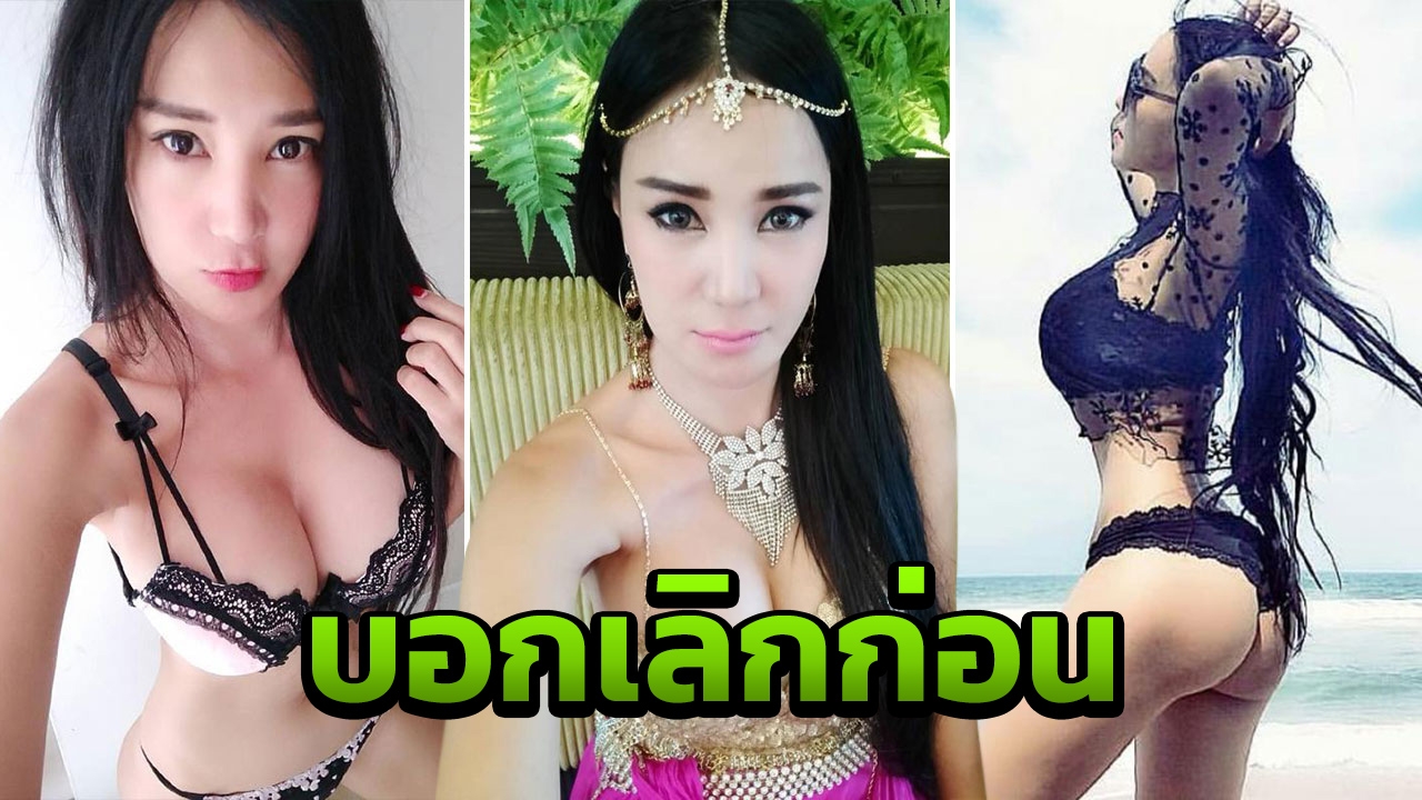 รับไม่ได้ จะให้ใช้ผัวร่วมกับคนอื่น เปิ้ล ขอโสด!  