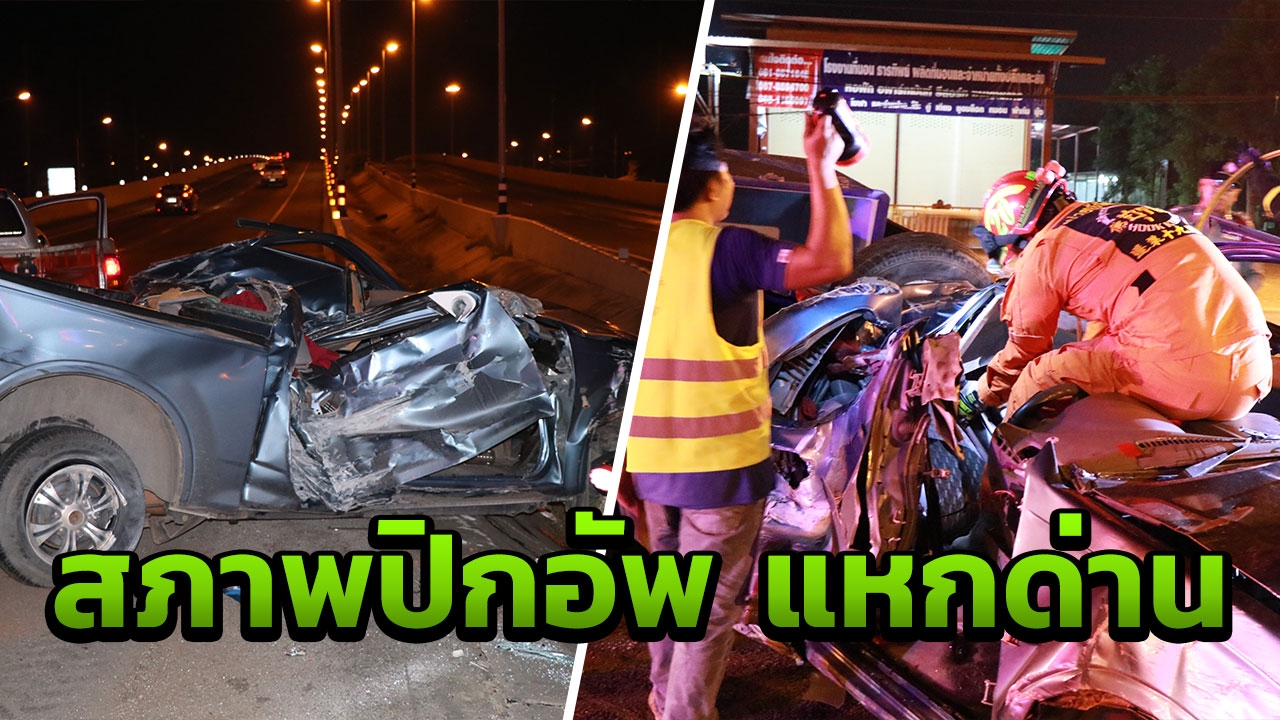 โจ๋ซิ่งปิกอัพแหกด่านตรวจ หนีสุดชีวิต สุดท้ายรถเสียหลักชนเสาไฟโดนรวบ