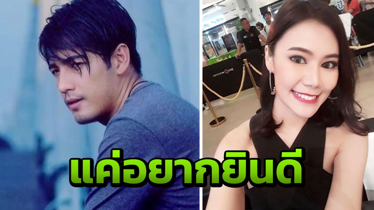 น้ำฝน ทวีพร ขอโทษหลังคนวิจารณ์โพสต์ยินดี หนุ่ม ศรราม แต่ยังโดนแซะแรง