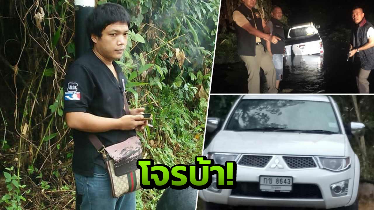 ปิดเมืองล่า โจรบ้าระห่ำ  ชิงรถ4คัน ยิงเจ้าของดับ1