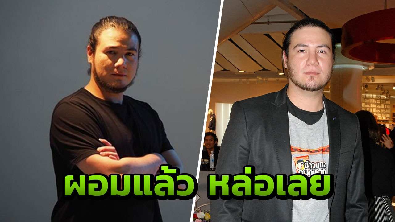 กรี๊ดสิจ๊ะ รออะไร! อดีตพระเอกชื่อดัง สเตฟาน กลับมาผอมแถมหล่อเหมือนเดิม