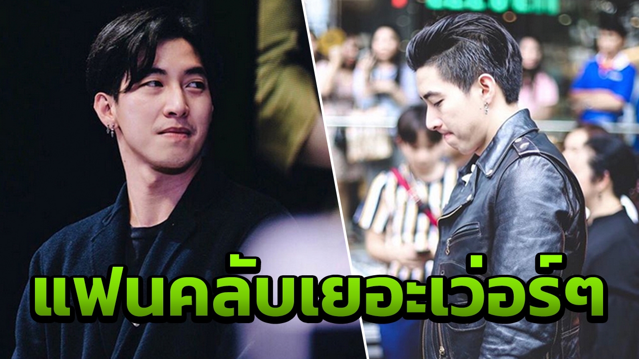 ได้ใจคนคุก โตโน่ พุ่งต่อที่ลาว โกยเงินล้านยิ่งกว่าถูกหวย