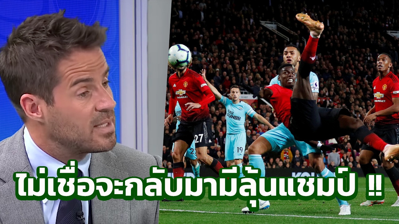 'เรดแนปป์' เมิน 'แมนยูฯ' คัมแบ็กลุ้นแชมป์แม้นัดล่าสุดพลิกดับนิวคาสเซิลฯ