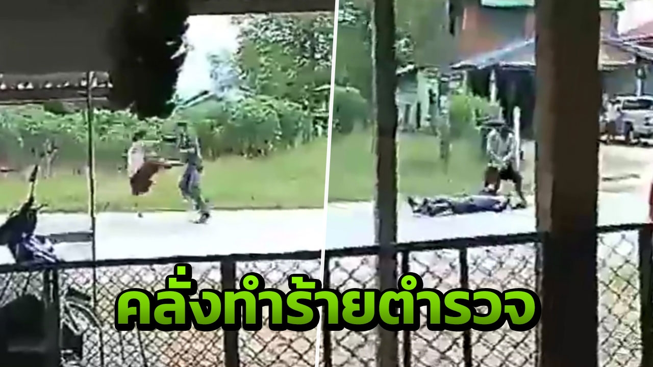 ผู้หญิงกรีดร้องลั่น! เห็นคาตา ร.ต.ต. ถูกชายคลั่งยาบ้าใช้ไม้ฟาดสาหัส (คลิป)