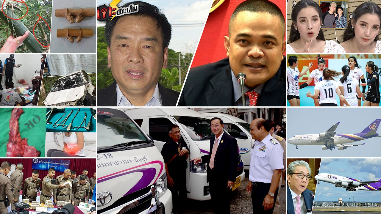 สรุป 10 ข่าวเด่นรอบดึกประจำวันที่ 8- 9ต.ค.61 เวลา 18.00-06.00 น.