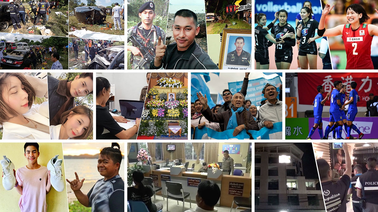 สรุป 10 ข่าวเด่นรอบดึกประจำวันที่ 11- 12ต.ค.61 เวลา 18.00-06.00 น.