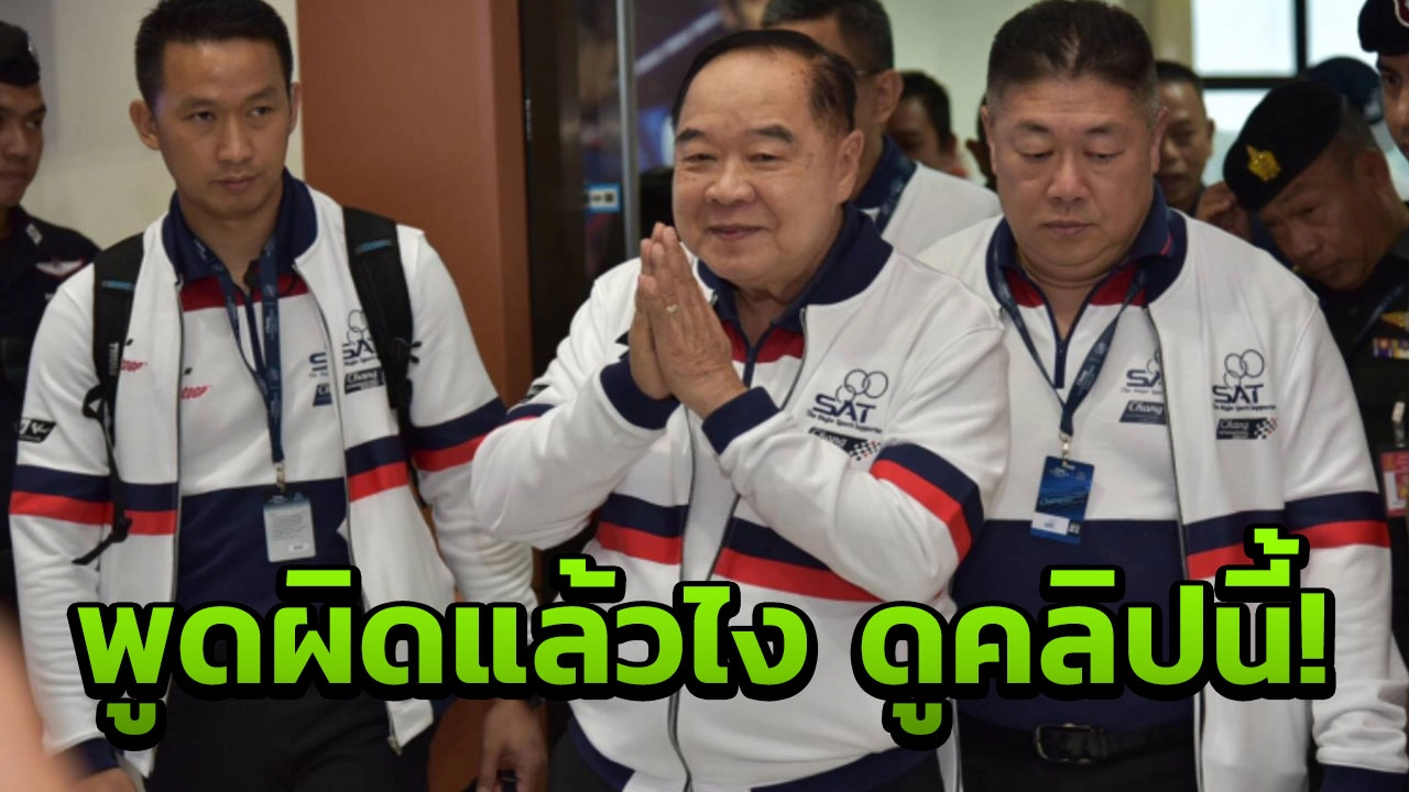 พูดผิดนิดเดียวโดนล้อ! FCลุงป้อม ทำคลิปจัดเต็ม มืออาชีพมีเงิบ? (คลิป)
