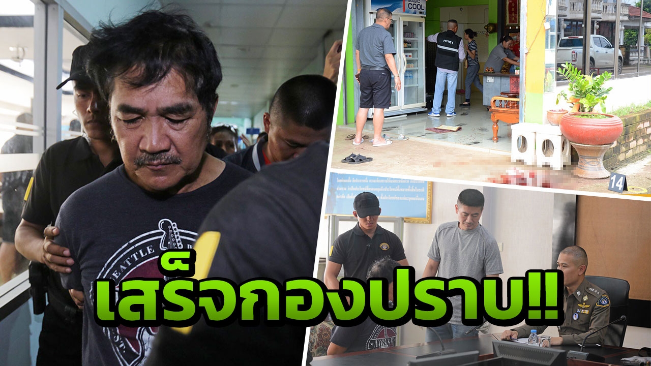 ป.ล้อมจับ ‘พันศักดิ์’ หวิดปะทะ ขึ้นลำพร้อมยิง