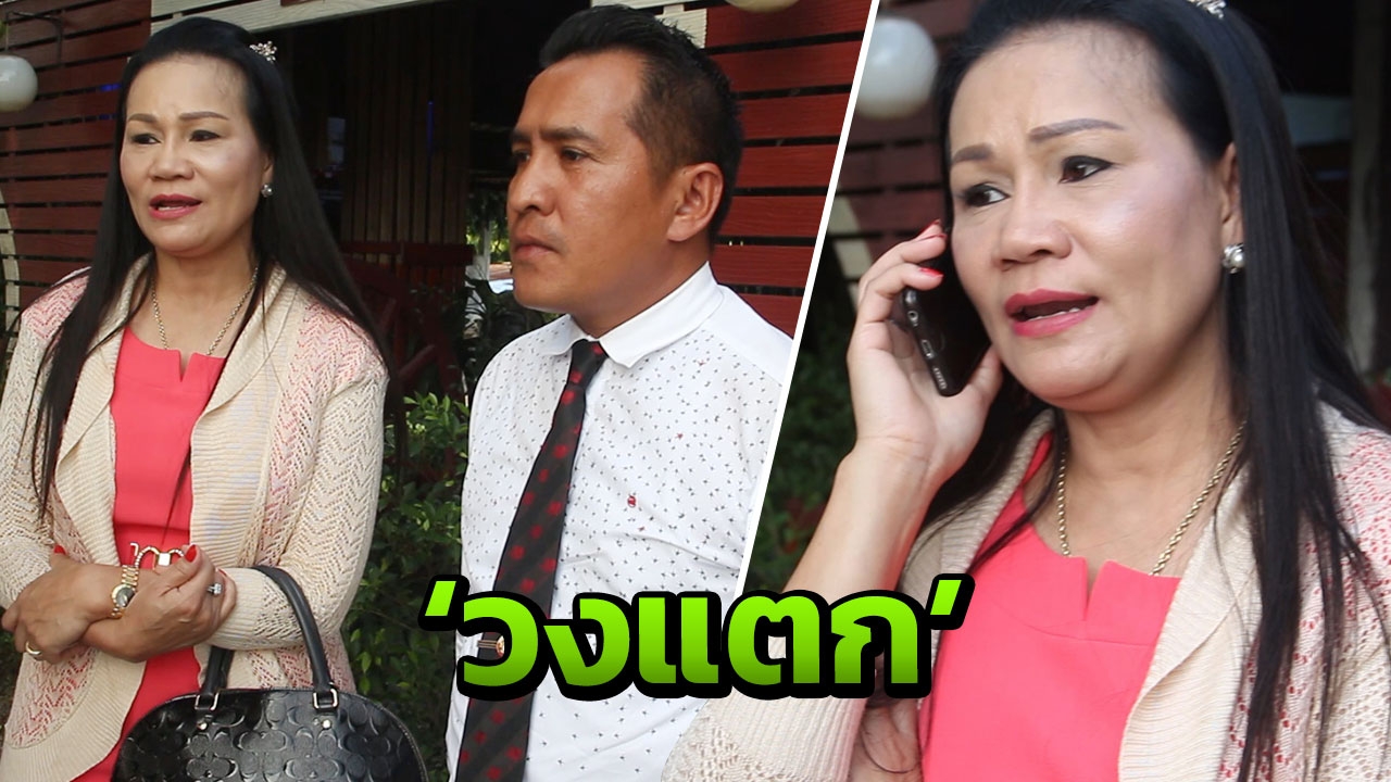 ไกล่เกลี่ยหนี้'นกน้อย'วงแตก นายทุนยันต้องคืน 3.8 ล้านพร้อมค่าทนาย
