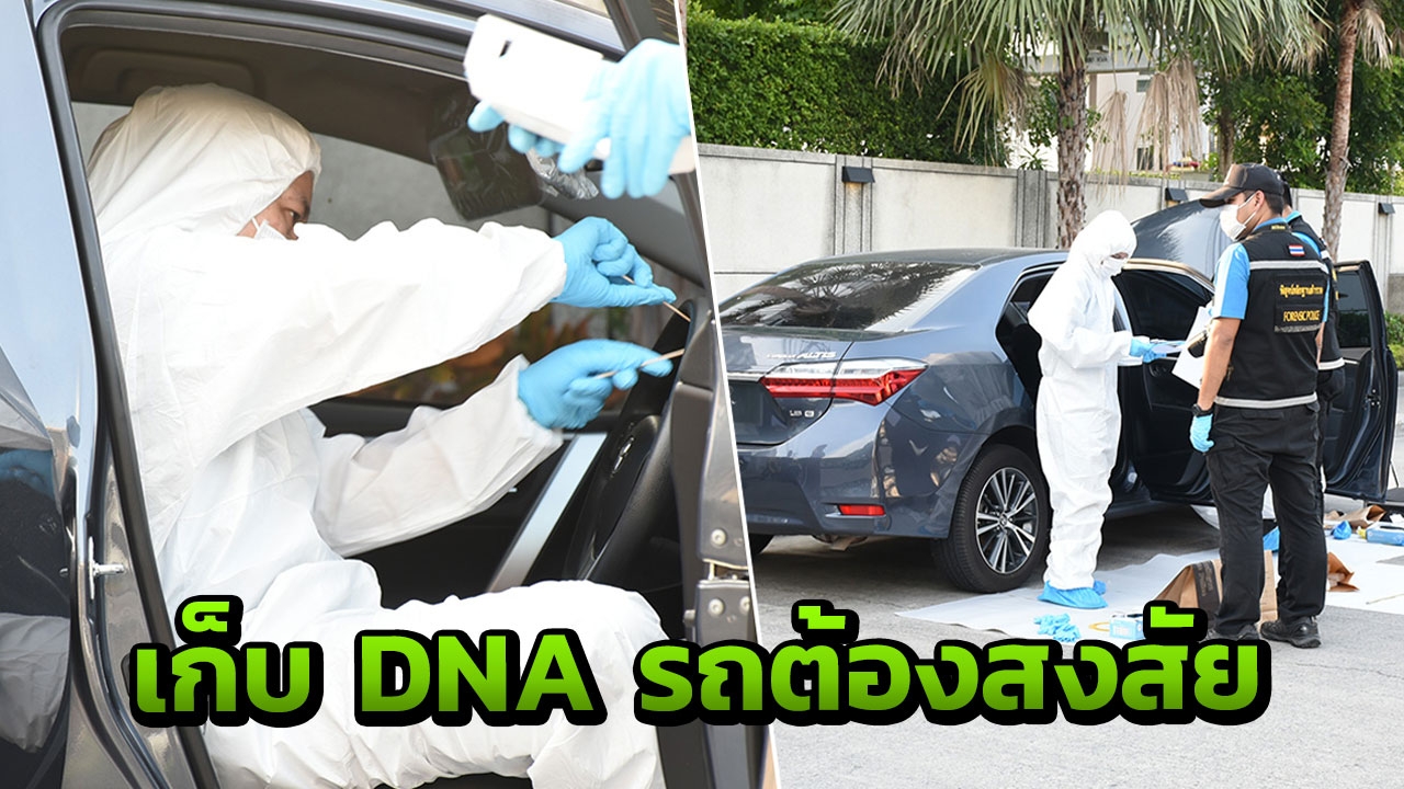 พบรถต้องสงสัย คดีฆ่าเสี่ยปั๊มสระแก้ว จอดทิ้งคอนโดหรู ย่านรังสิต