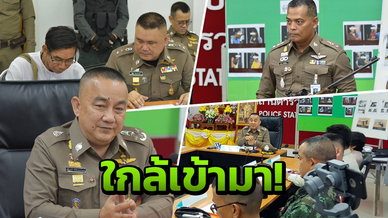 'ศรีวราห์'ตามบี้คดีหมีขอ สั่งล่า 'ตาต้า' หนุ่มมอญมือยิง หลังถูกซัดทอด