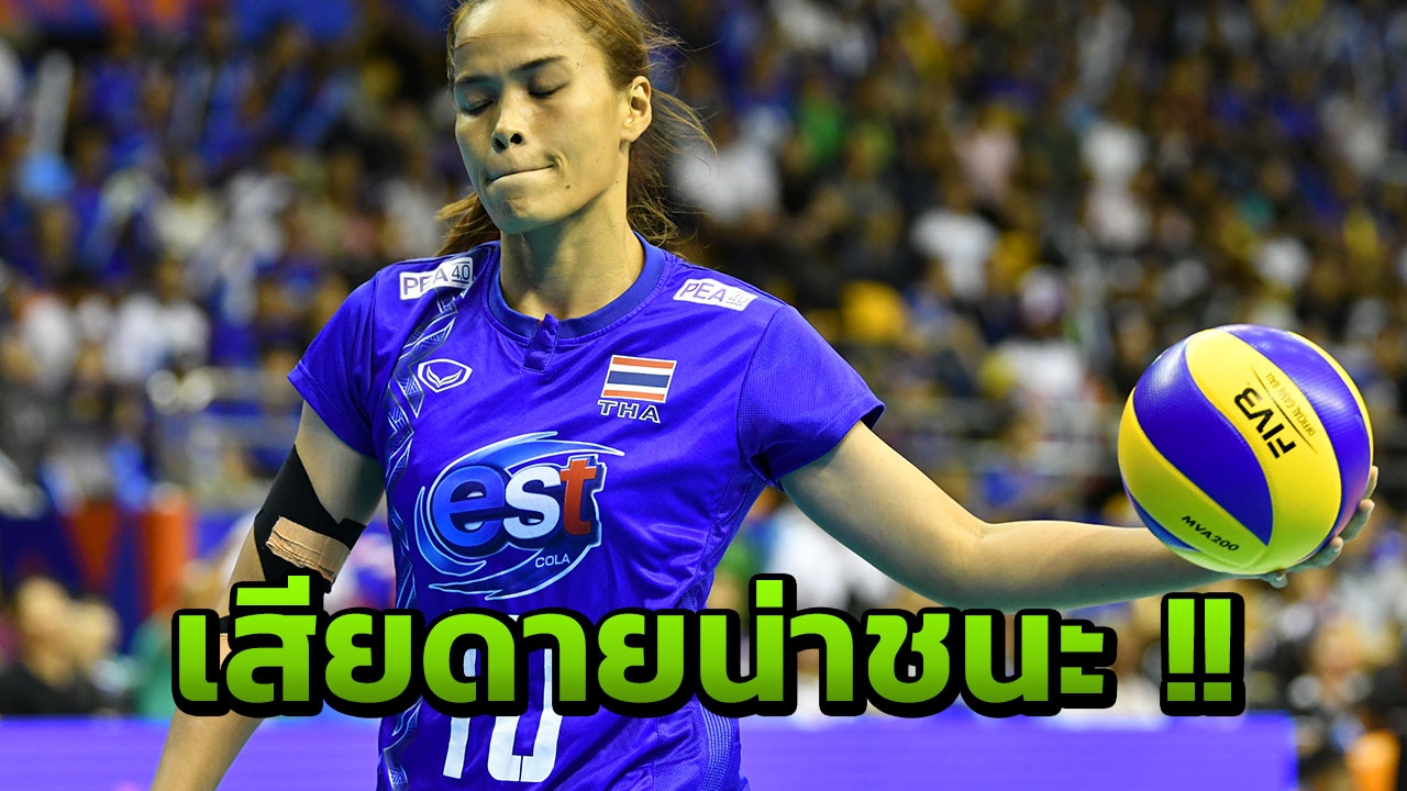 ไม่มีเม้ม! 'กัปตันกิ๊ฟ' รับสุดเสียดายชวดชนะ 'บัลแกเรีย' ลูกยางโลก