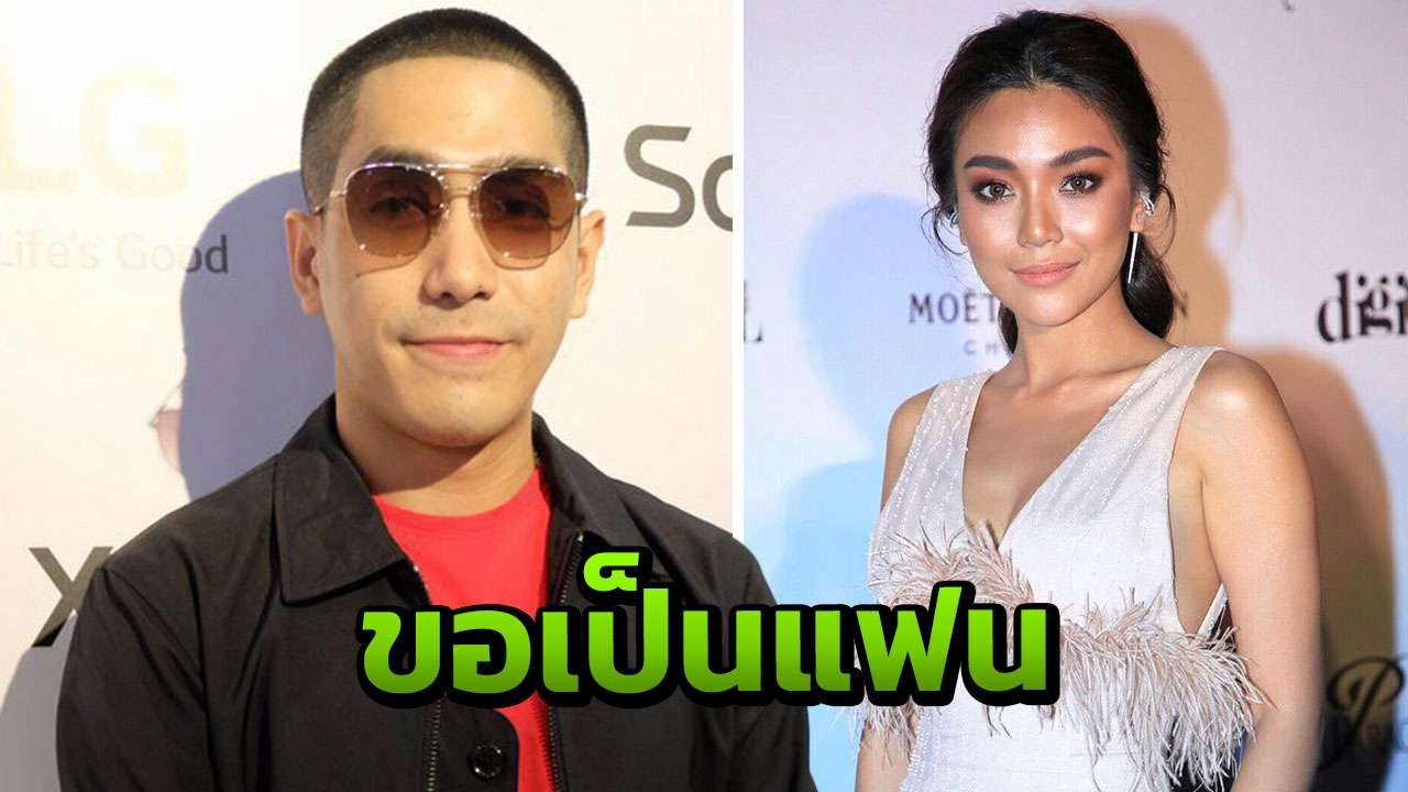 'โต้ง' รวมความกล้าขอ 'ปราง' เป็นแฟน แจงภาพจุ๊บหน้าผากอยากแสดงความขอบคุณ