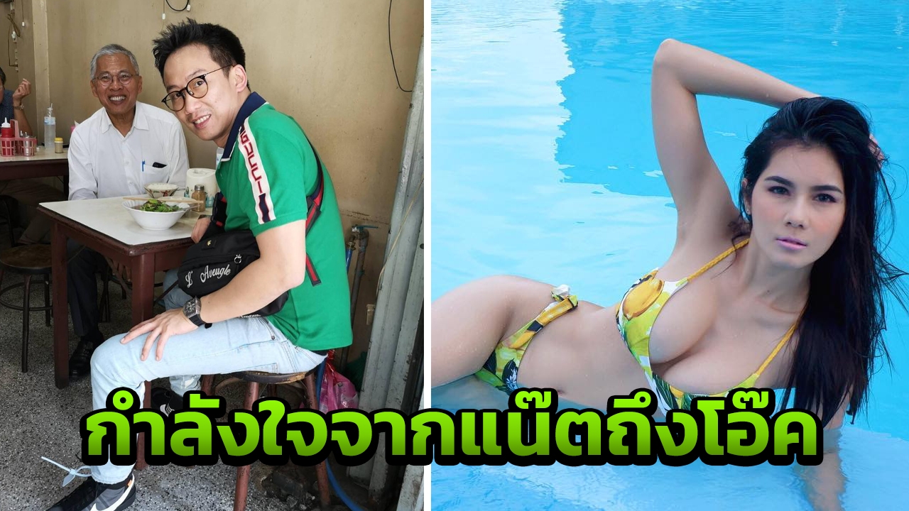 แน๊ต เกศริน ลั่นไม่ได้เข้าข้างใคร แค่ส่งกำลังใจให้ โอ๊ค พานทองแท้ โดนคดี