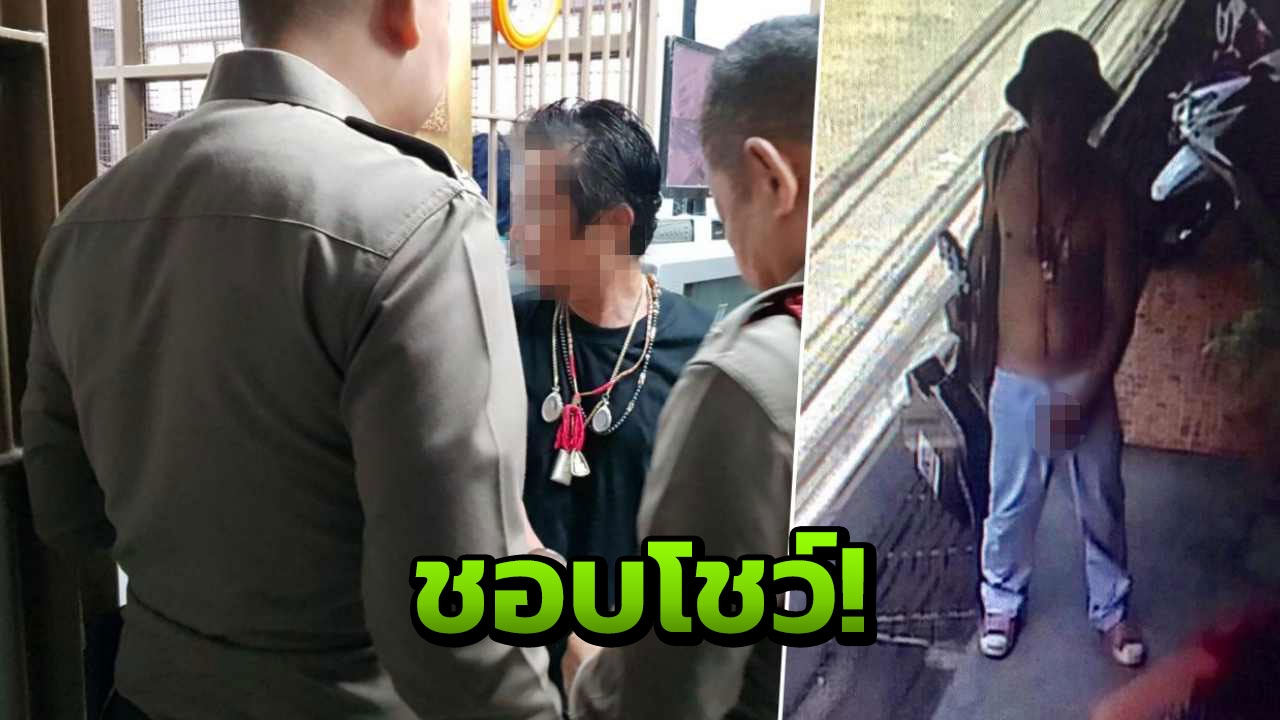 รวบศิลปินอันตราย! สะพายกีตาร์ แต่ชอบโชว์เจ้าโลก 