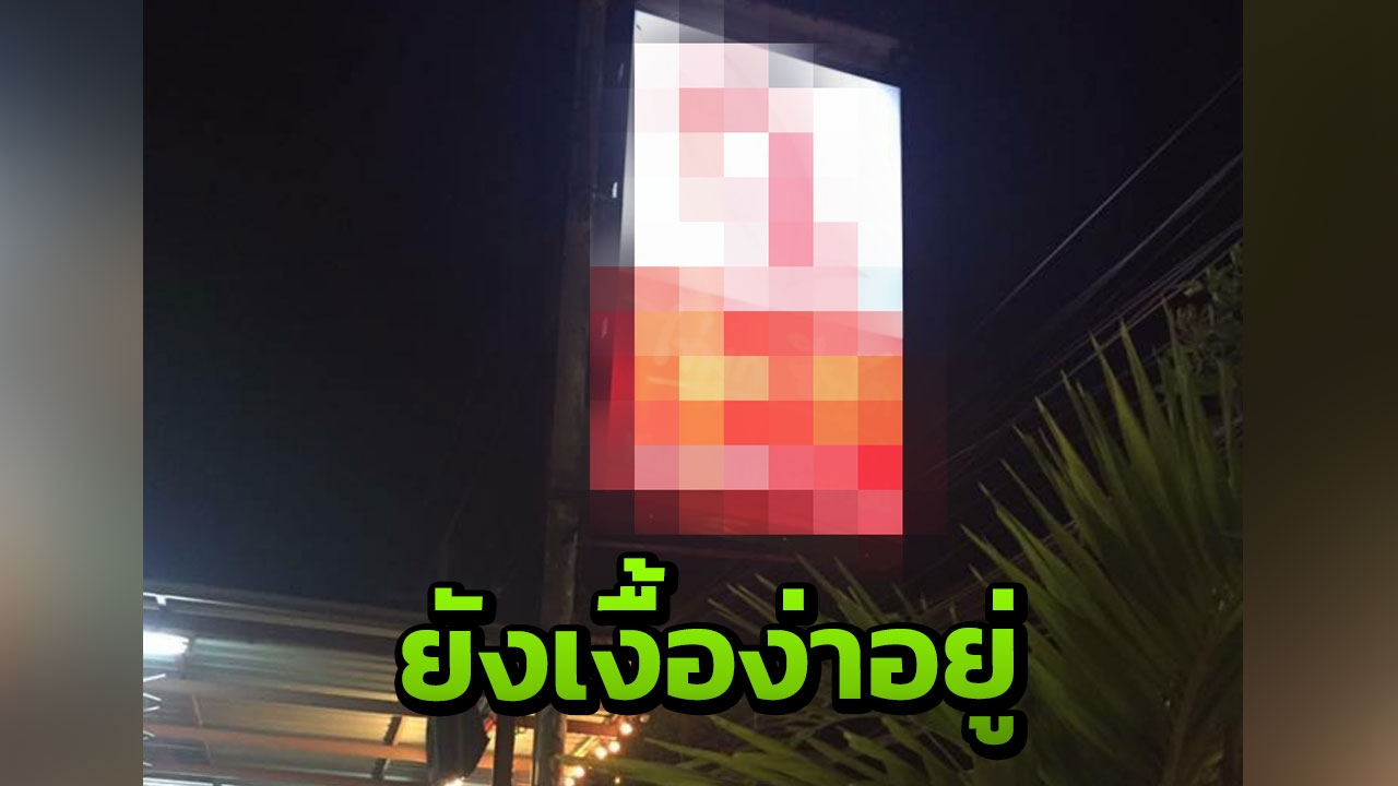 พาณิชย์ ประจวบฯ จ่อตรวจร้านซีฟู้ดหัวหิน ขายกรรเชียงปูม้า จานละ 650 