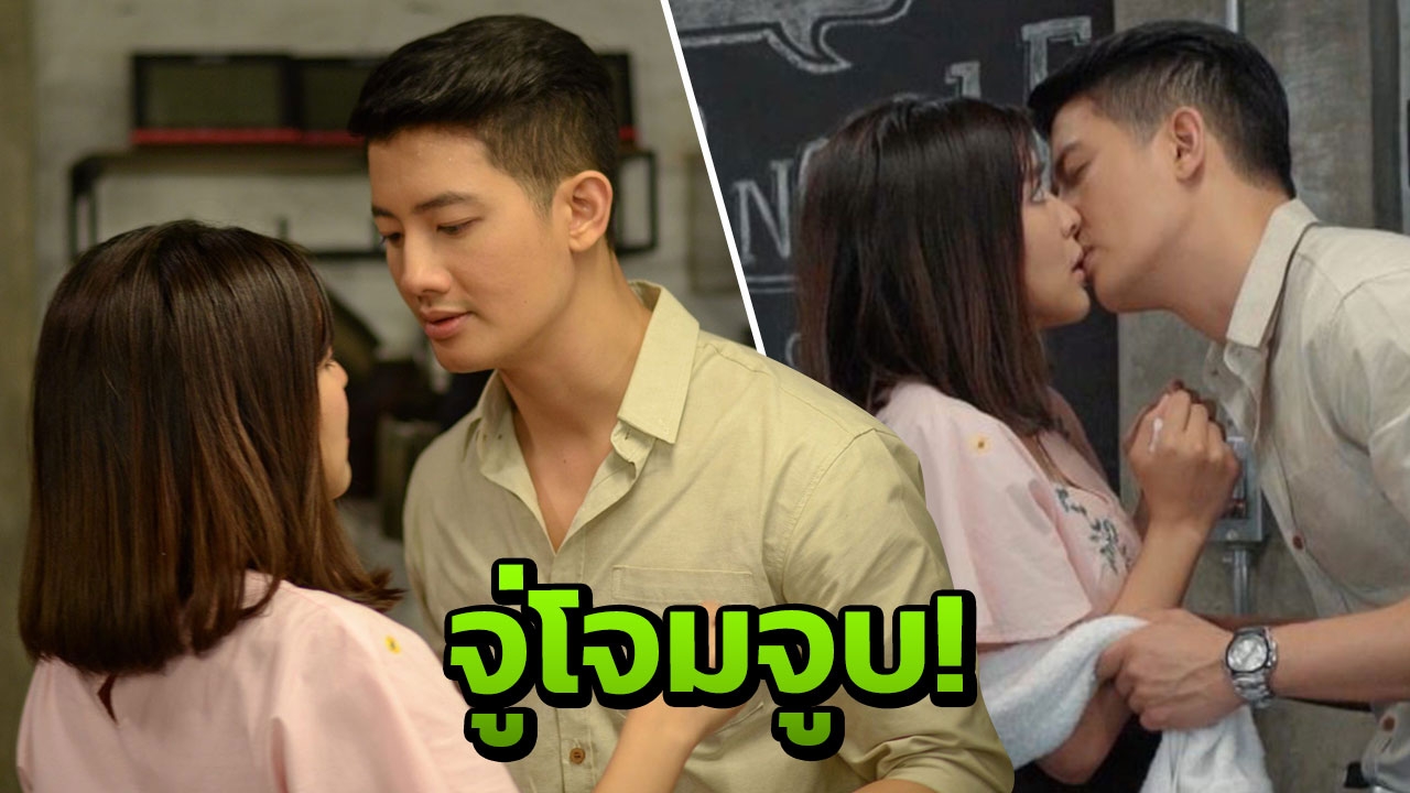 'เป้' จู่โจมจูบ 'หนูนา' แผนแอ๊วผู้ชายของ 'ยิปซี'