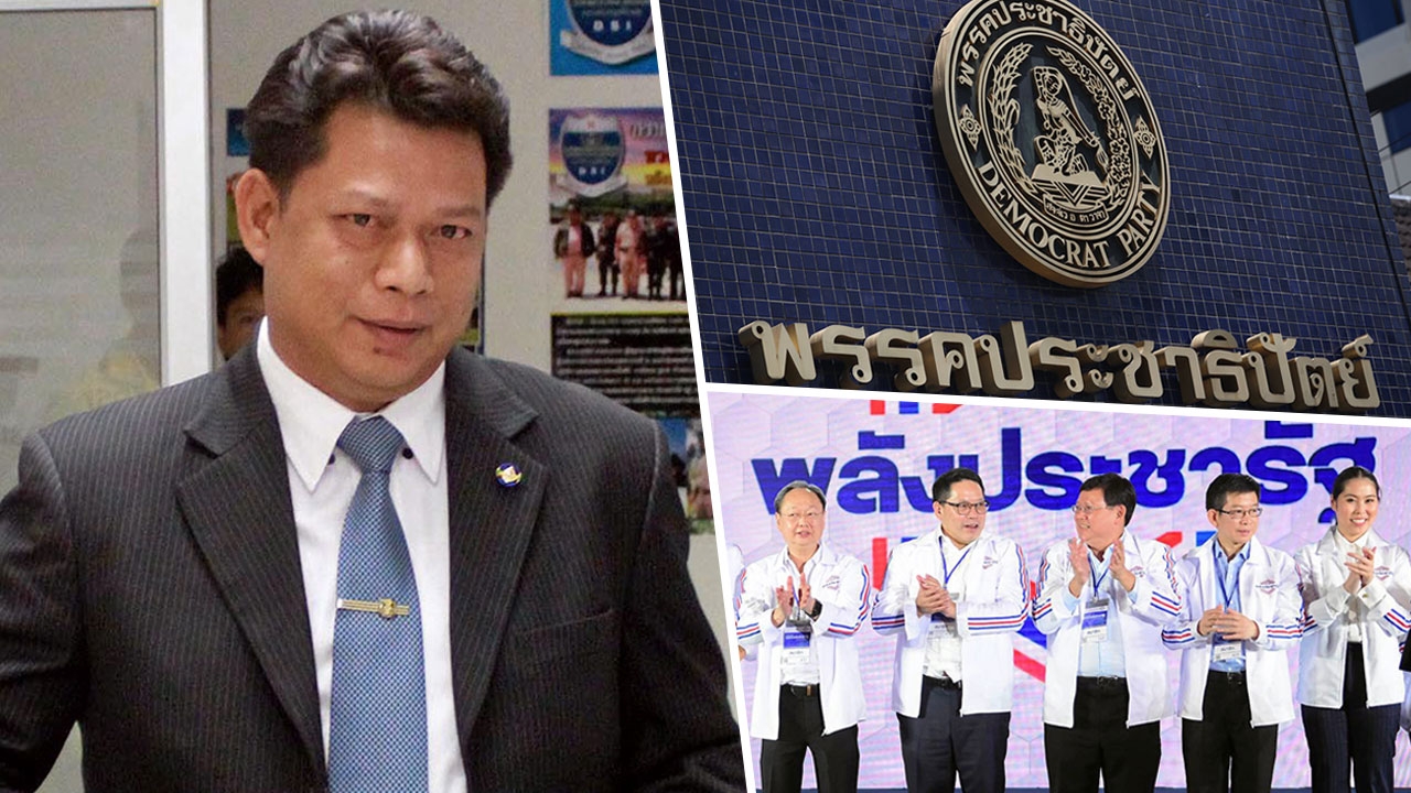 พลังประชารัฐ ดูดลูกชายกำนันเซี้ยะ ประชาธิปัตย์อ่วม 'เสียอีก2'