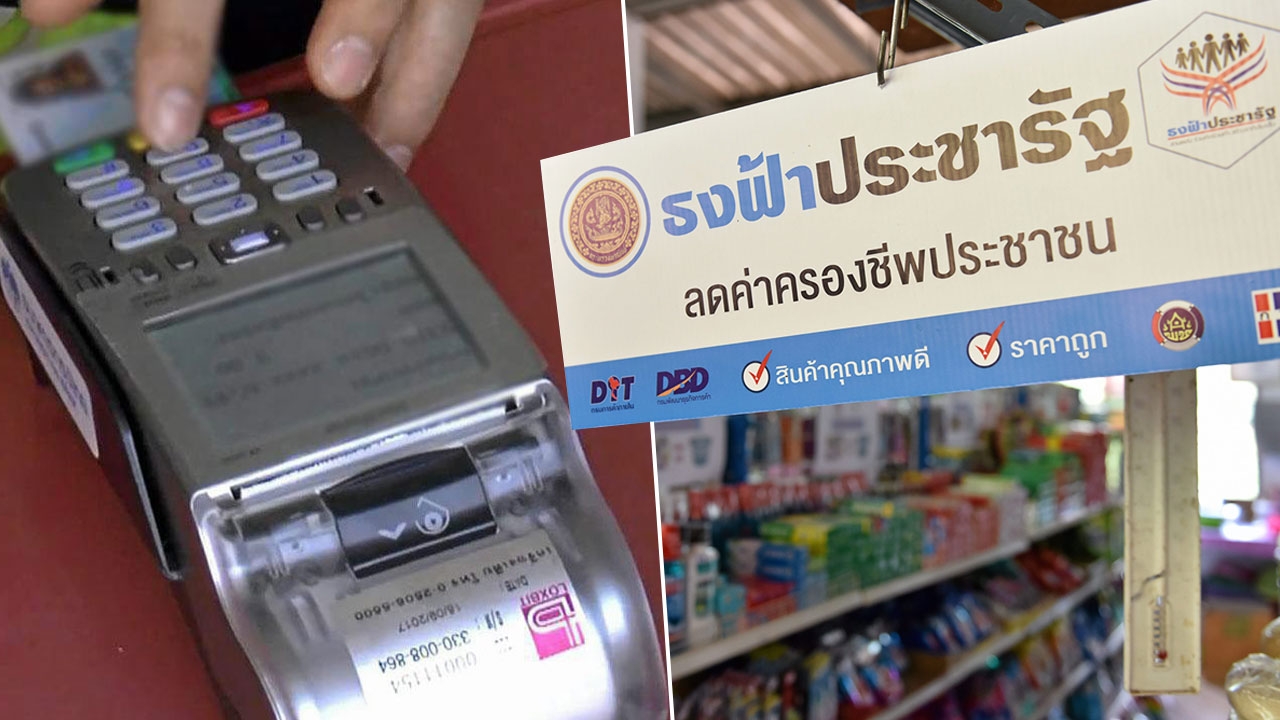 เศรษฐกิจดิจิทัลขับเคลื่อนประเทศ