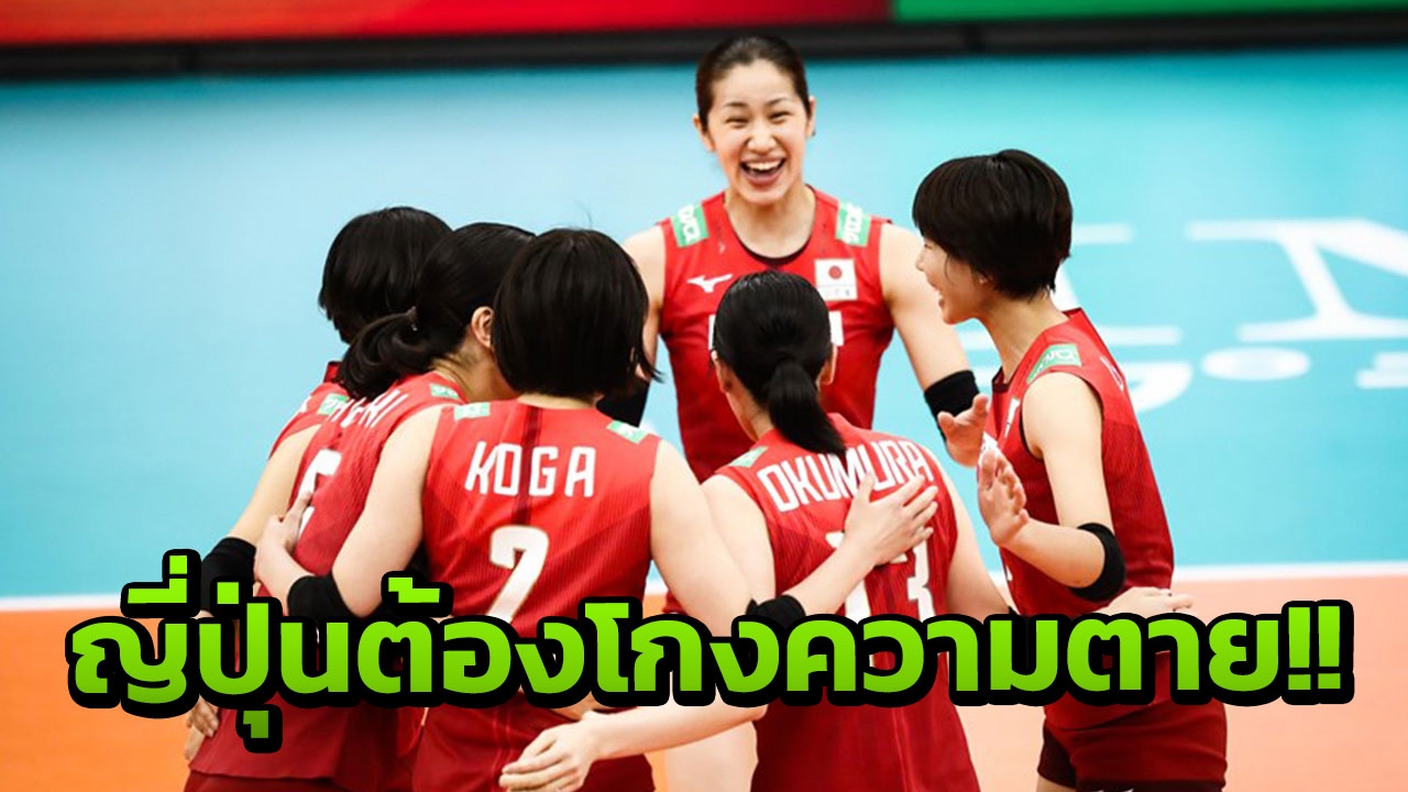 ยังไม่ตาย!! เปิด 4 เงื่อนไขญี่ปุ่นพลิกนรกลิ่วตัดเชือกลูกยางชิงแชมป์โลก