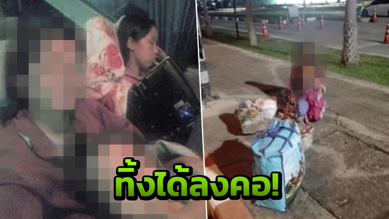ชาวเน็ตแห่แชร์ภาพ 2 ยายหลาน ถูกคนขับรถทัวร์ ทิ้งข้างทางกลางดึก