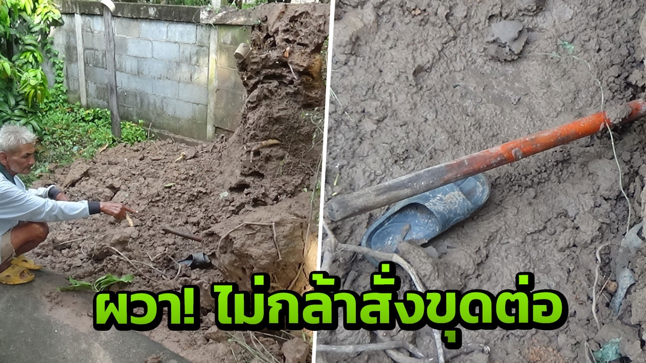 อาถรรพณ์! ผู้ช่วยสัปเหร่อโค่นจอมปลวกโดนทับดับ ลือ เจอผู้หญิงนุ่งขาวห่มขาว
