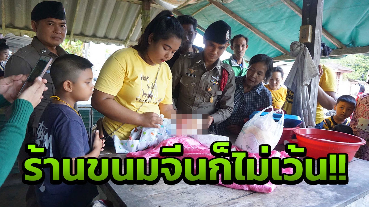 หมดคำพูด! ทารกน่ารักถูกซุกผ้าห่มวางทิ้งร้านขนมจีน เร่งเช็กวงจรปิด