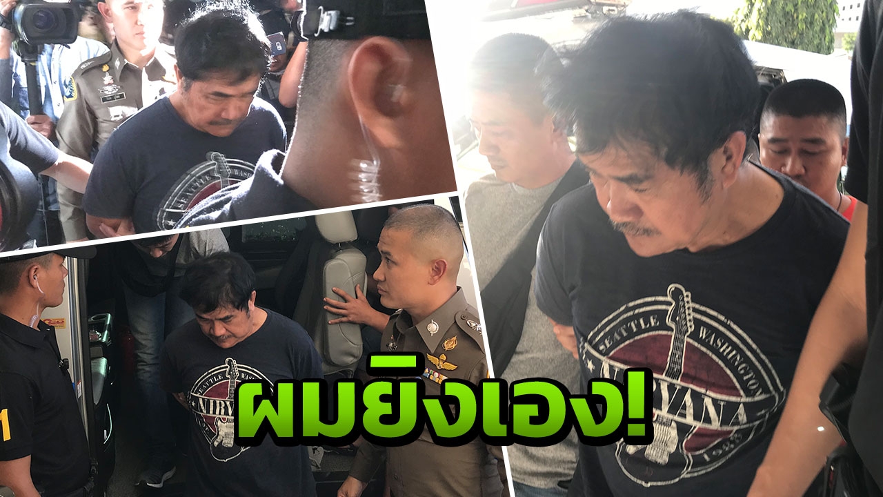 สอบ 10 ชม.'พันศักดิ์' รับแล้ว ลั่นไกยิงเสี่ยปั๊มกับเมียเอง!