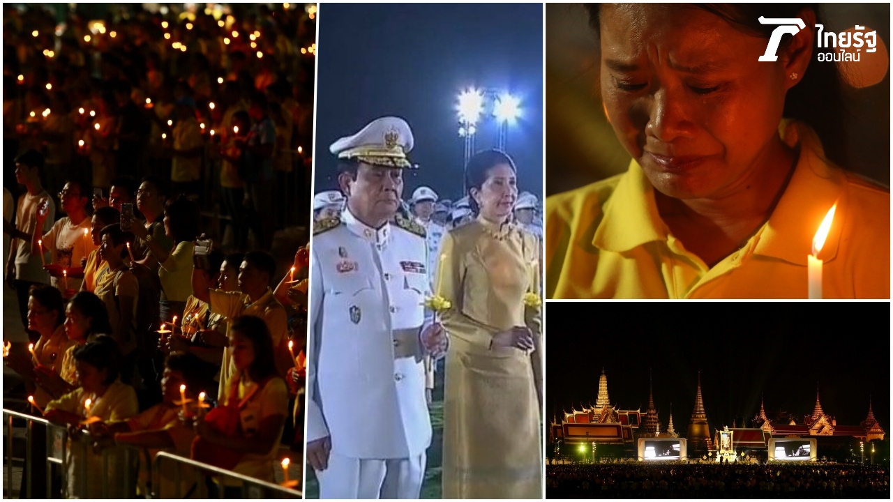 นายกฯ นำถวายบังคม จุดเทียนน้อมรำลึก รัชกาลที่ 9 วันสวรรคต