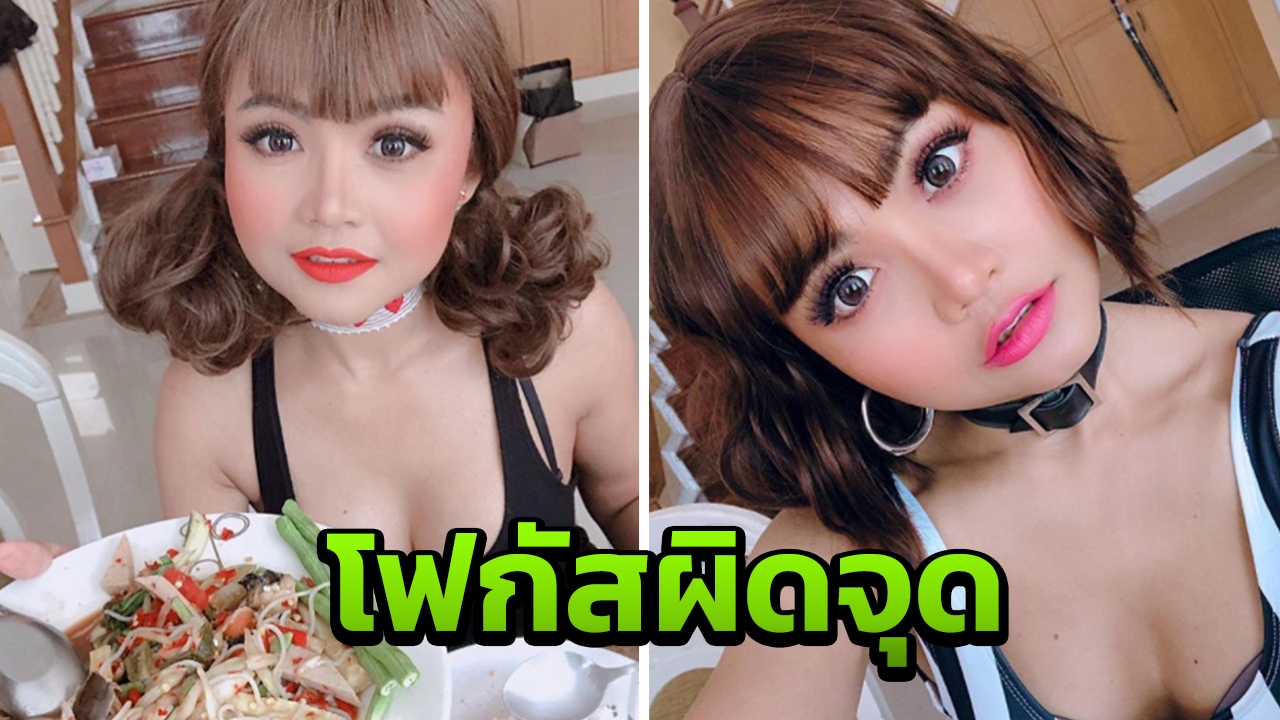 ตั๊กแตน ชลดา โพสต์ไอจีกินส้มตำ แต่คนโฟกัสผิดจุด จนเกิดดราม่า