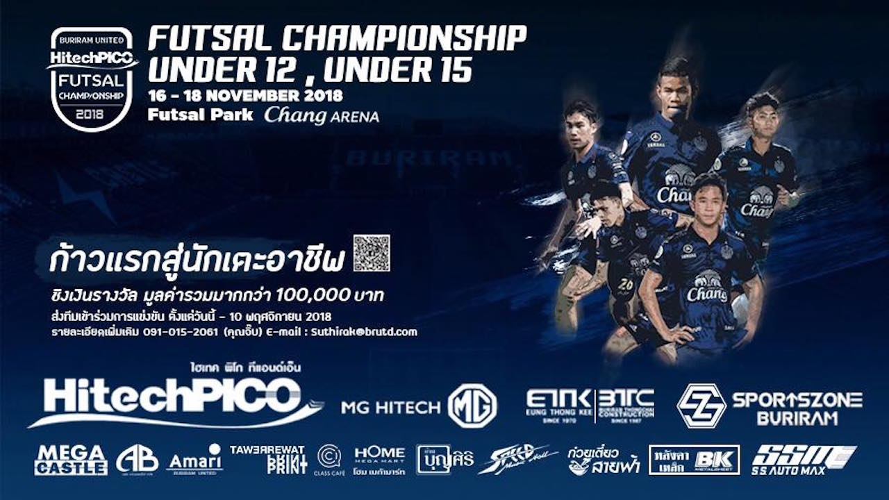 ห้ามพลาด! 'บุรีรัมย์ฯ' เตรียมระเบิดศึกโต๊ะเล็ก 16-18 พ.ย.นี้