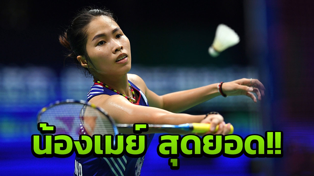 สุดยอด!! ‘น้องเมย์’ ไม่พลาดอัดสกอตแลนด์ลิ่วรอบ 2 ขนไก่ที่โคนม